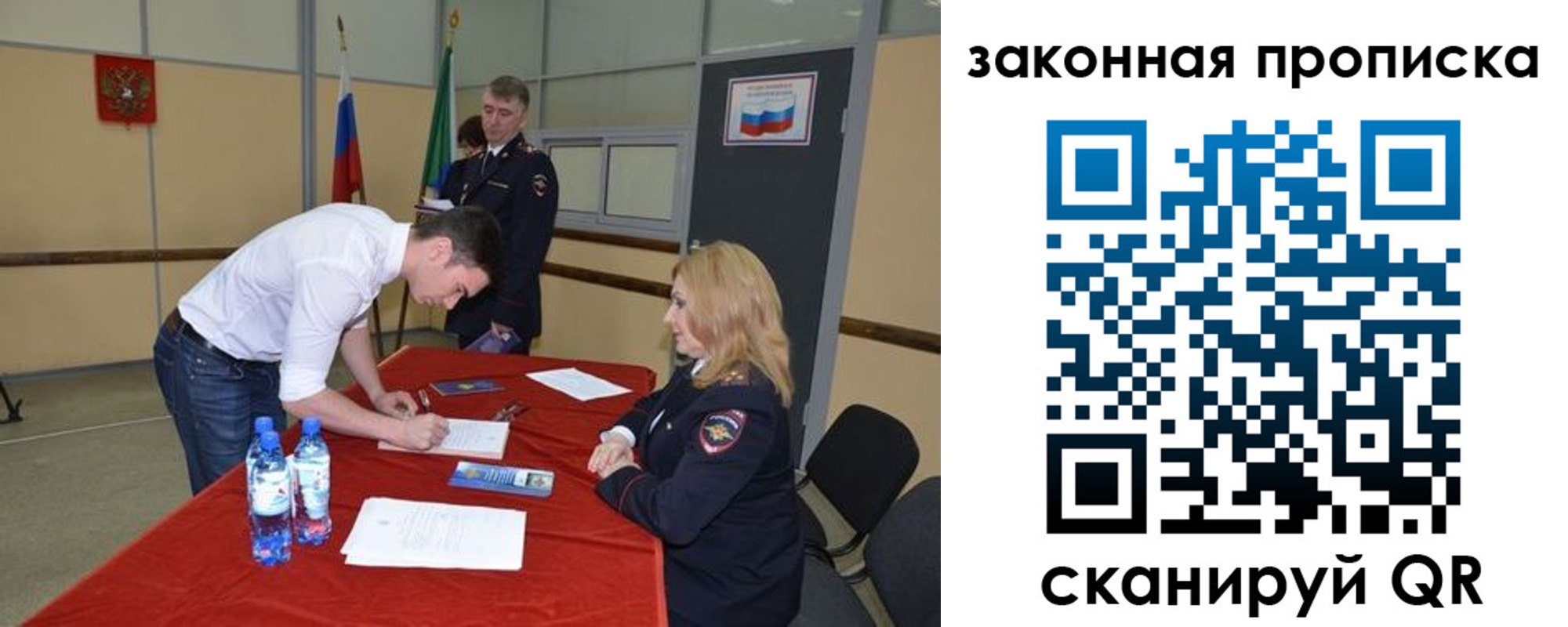 прописка от собственника в Топках