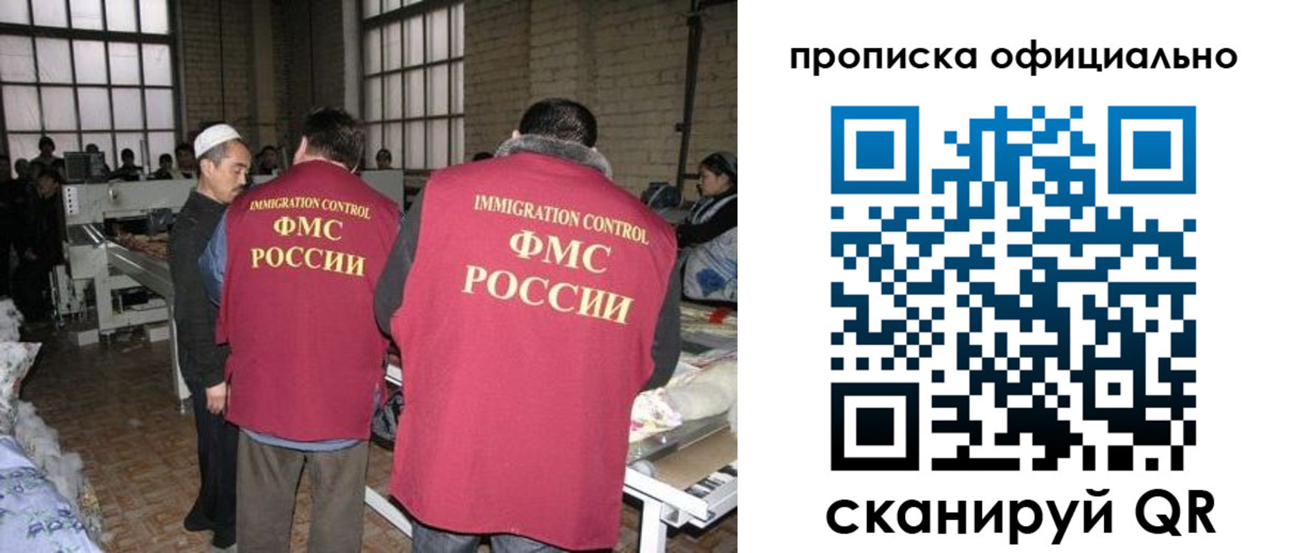 временная регистрация в Топках