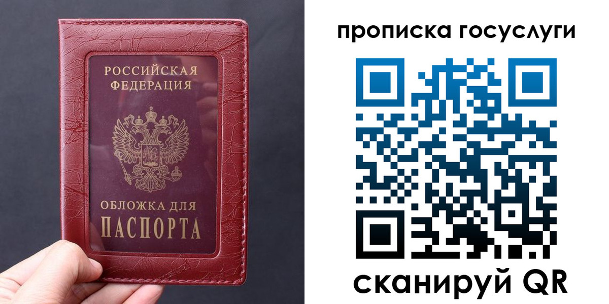 миграционный учет в Топках