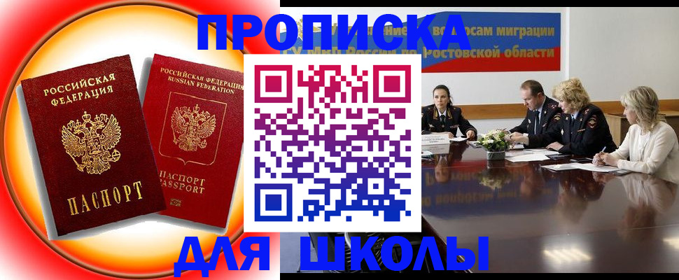 временная регистрация надежно в Топках