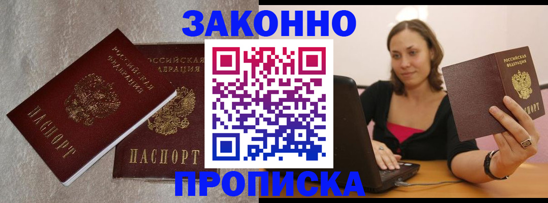 миграционный учет в Топках