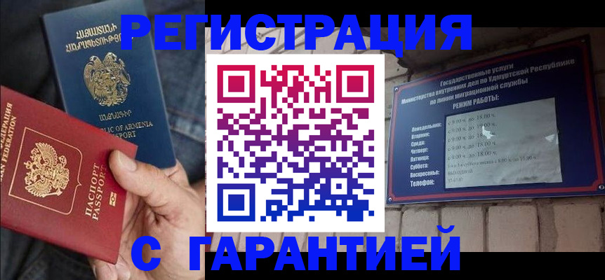 временная регистрация недорого в Топках