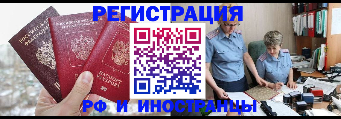 временная регистрация гарантия в Топках